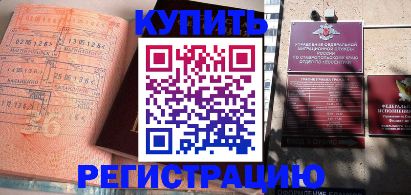 временная прописка в Костомукше