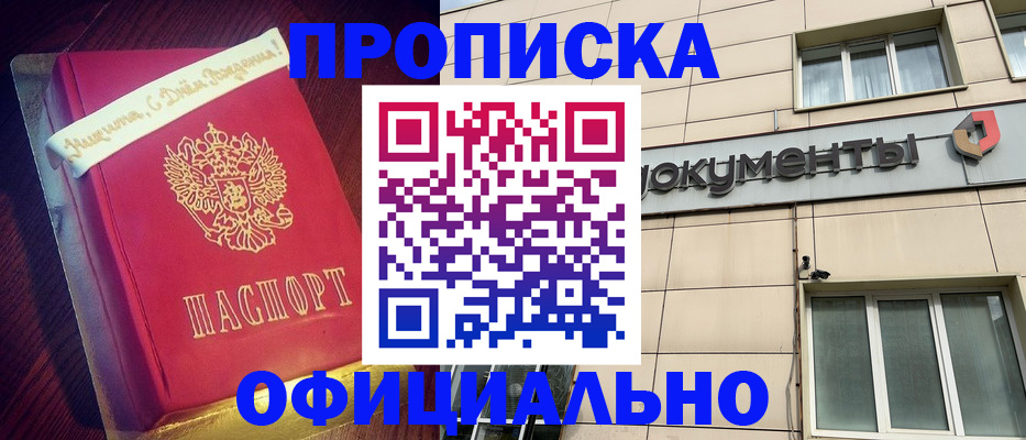 временная регистрация в квартире в Костомукше