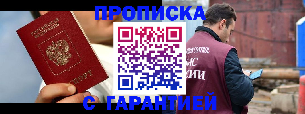 временная регистрация для всех в Костомукше