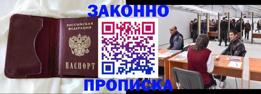 прописка для военкомата в Костомукше