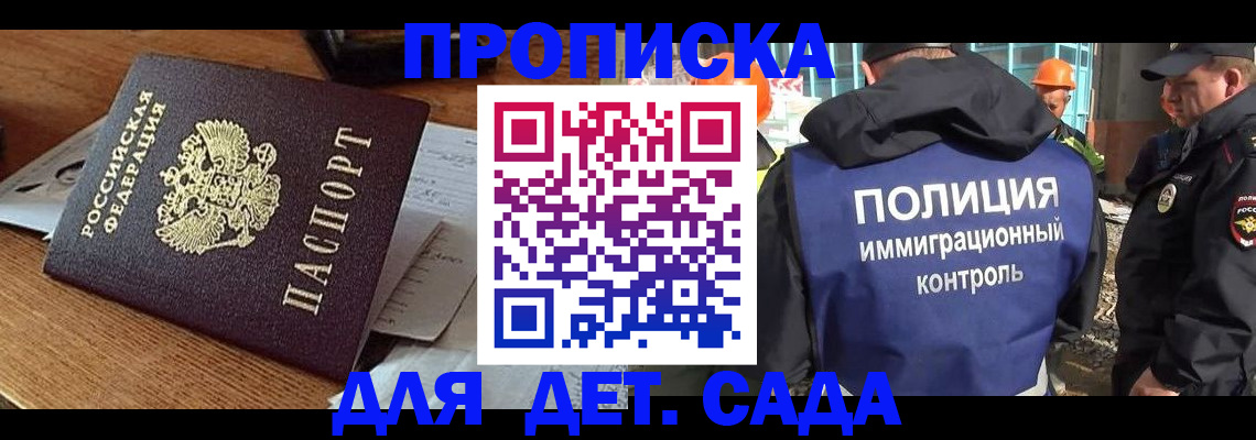 прописка от собственника в Костомукше